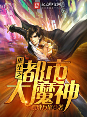 重生之都市大神