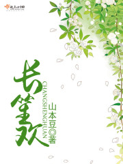 长笙欢