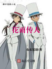 花雨传人