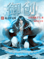 御创