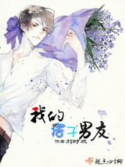 我的痞子男友