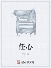 任心
