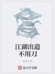 千峰记