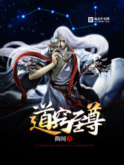 道窍至尊