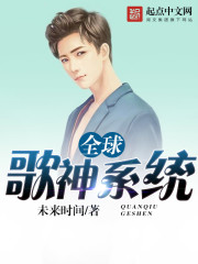 全球歌神系统