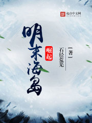 明末海岛崛起