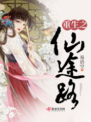 重生鬼仙途