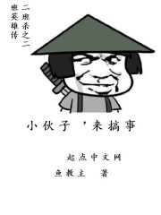 二班杀之二班英雄传