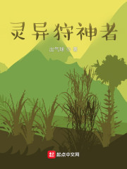灵异狩神者