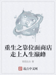 重生之位面星际商人