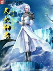 天火神君
