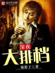 大排档