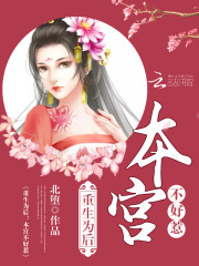 重生为后:本宫不好惹
