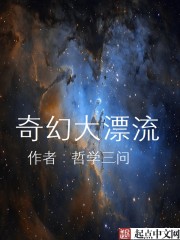 奇幻大漂流