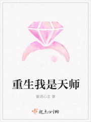 重生我是天师