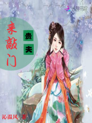 天眼农女：夫君，求罩！