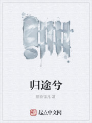 梦回南都