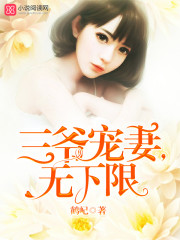 首长大人，要点脸