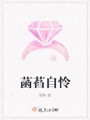 菡萏自怜
