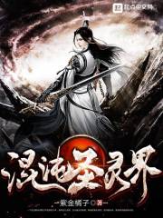炼药术