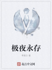 希望我没来过