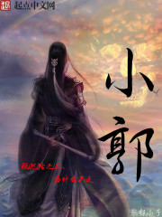 小郭
