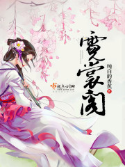 霓裳阁