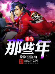 重活那些年