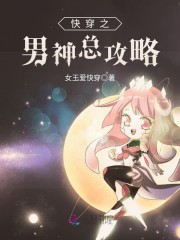 快穿逆袭：男主反派撩一个