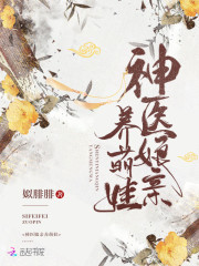 逆天萌娃：神医娘亲有空间
