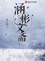 涵彬文斋