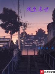冰河末世