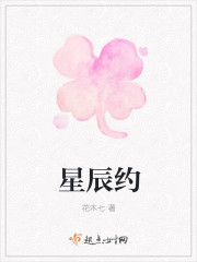 星辰约