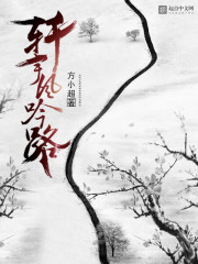 轩宇风吟路