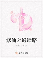 修仙之逍遥路