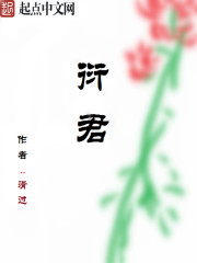 衍君