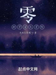 鬼道医仙