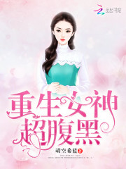 重生首席男神：逆少，宠上瘾