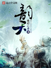 韵天