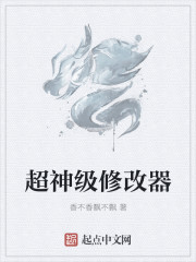 超神级修改器