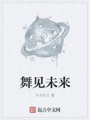 坏未来