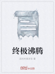 谁人与我共彼时