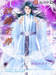 踏源至尊