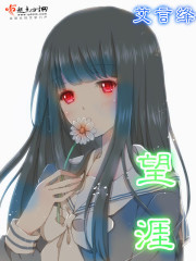 望涯