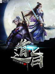 道旨