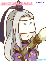 穿越阴阳师之我为邪派