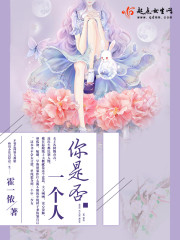 你是否一个人