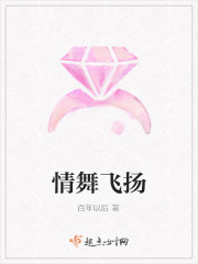 情舞飞扬