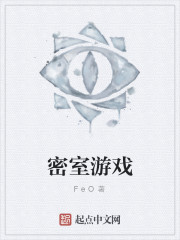 逃脱密室游戏