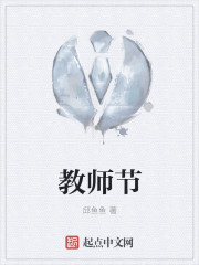 教师节
